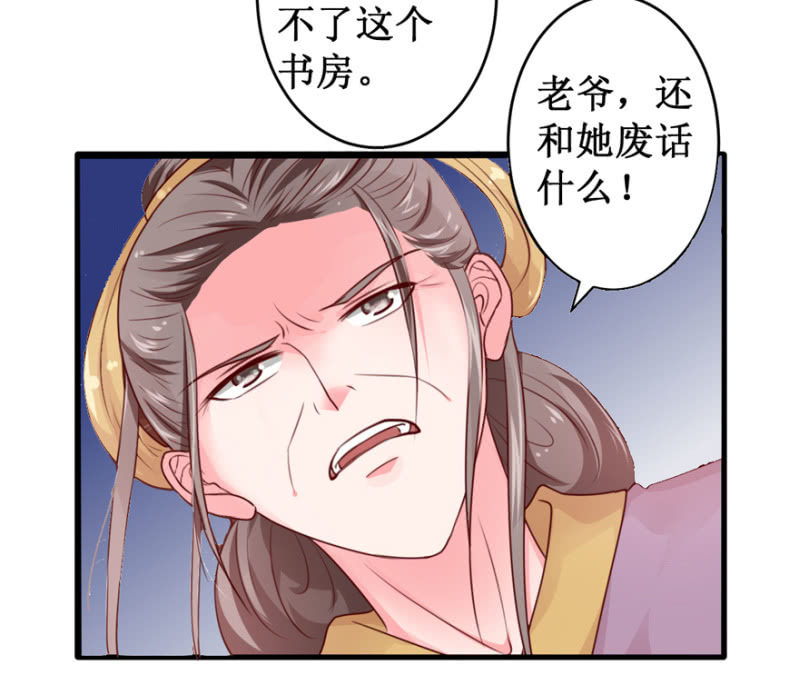 她不是我姐姐-第36话
