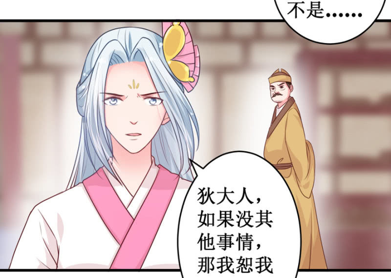 她不是我姐姐-第36话