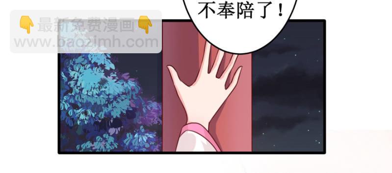 她不是我姐姐-第36话