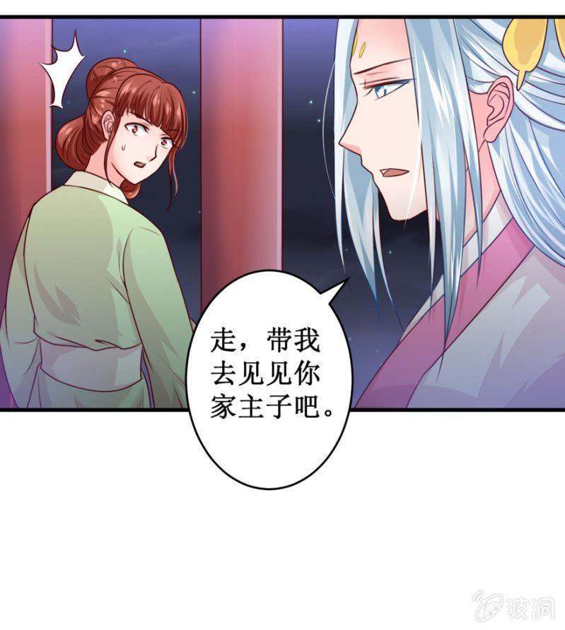 她不是我姐姐-第36话
