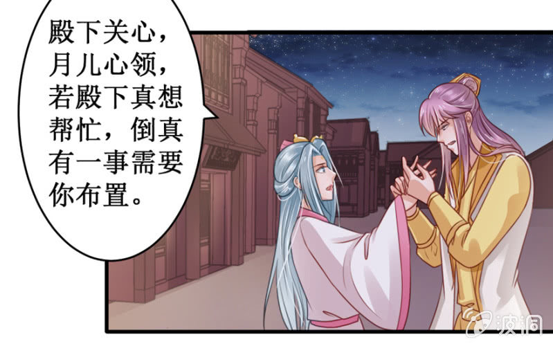 她不是我姐姐-第36话