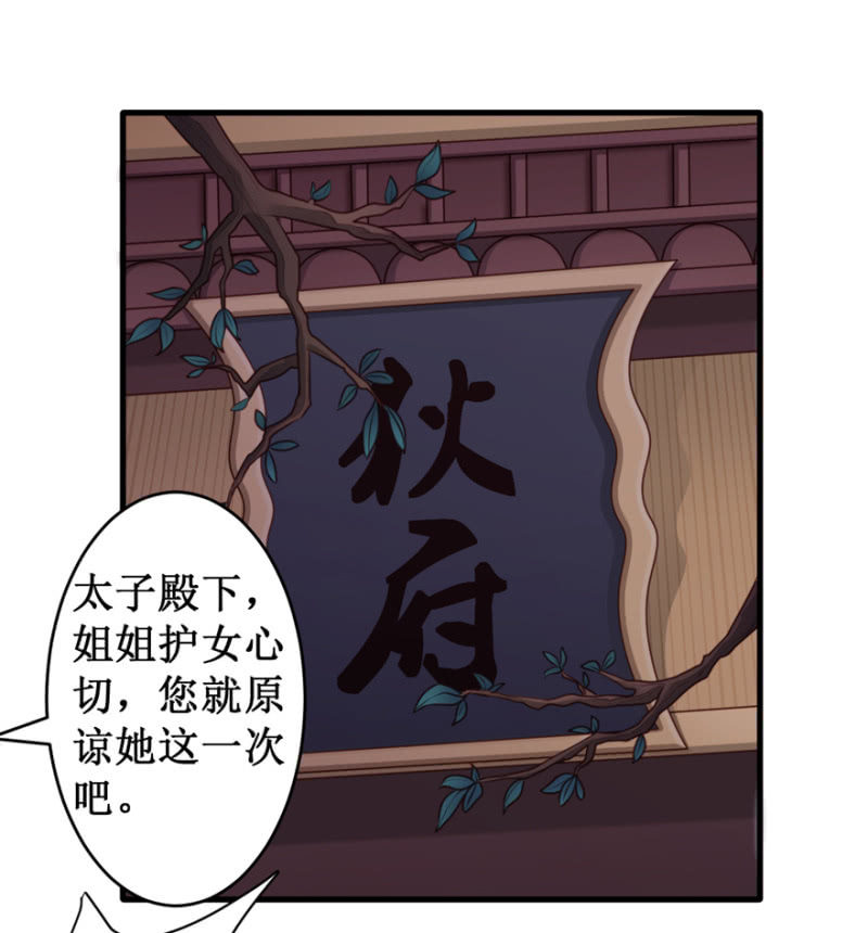 &ldquo;故技重施&rdquo;-第38话