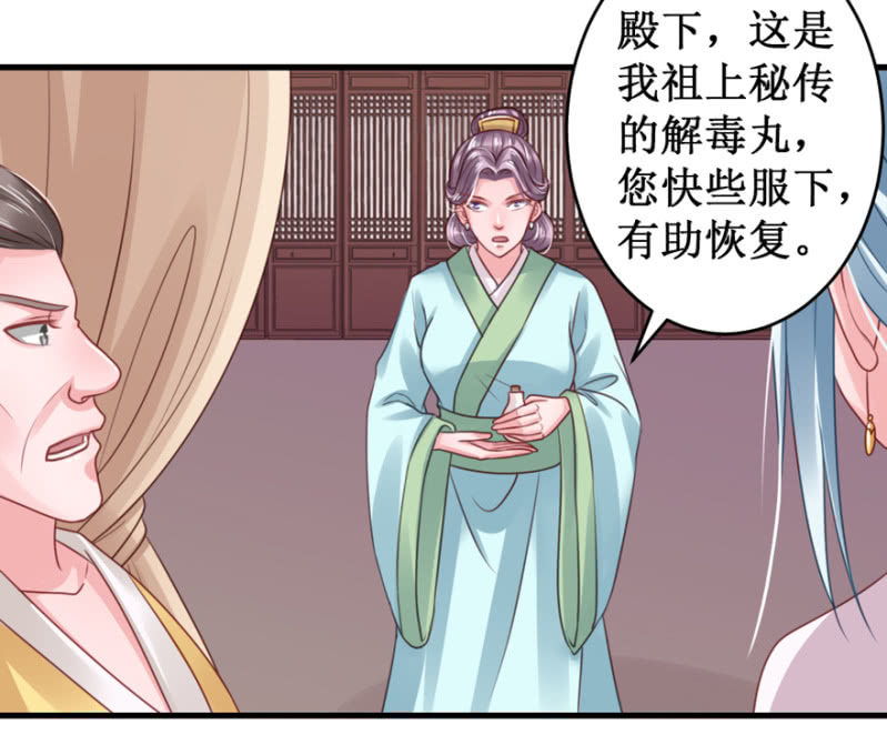 &ldquo;故技重施&rdquo;-第38话