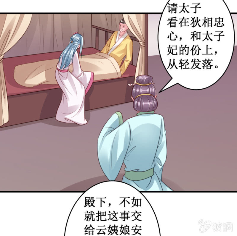 &ldquo;故技重施&rdquo;-第38话