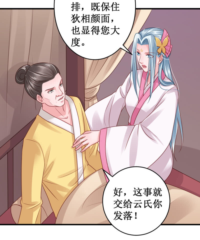&ldquo;故技重施&rdquo;-第38话