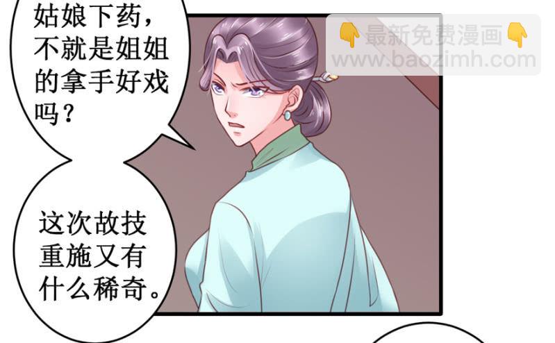 &ldquo;故技重施&rdquo;-第38话