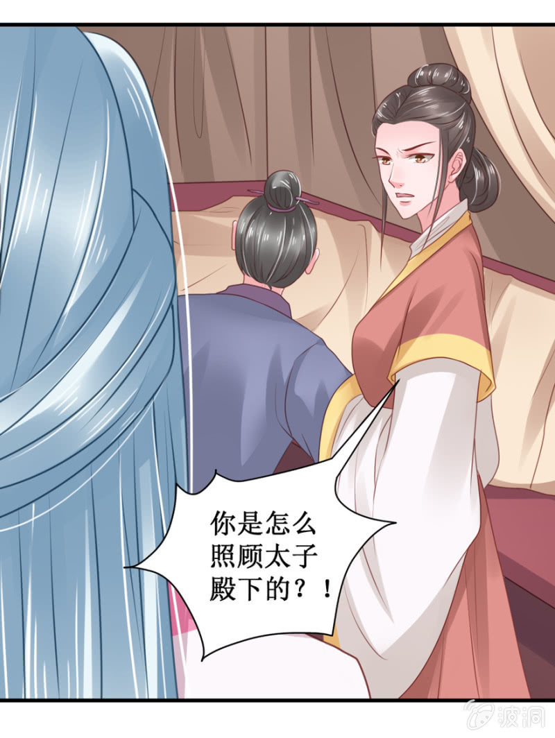 &ldquo;故技重施&rdquo;-第38话