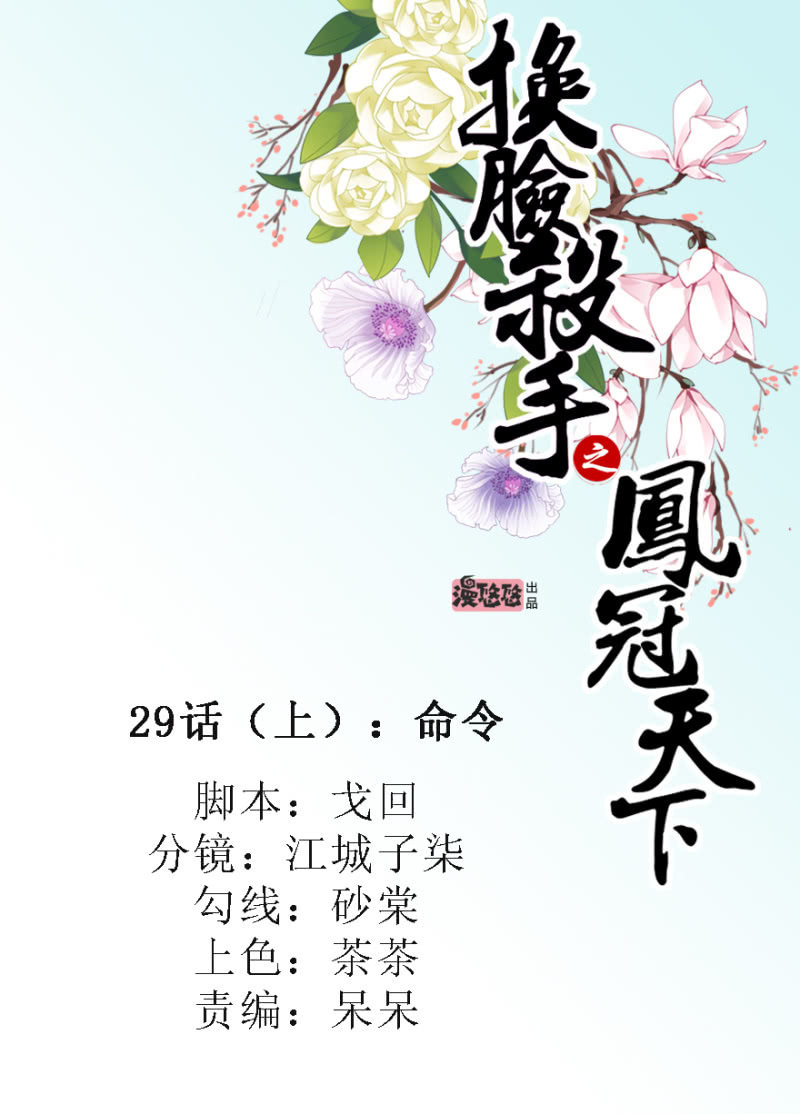 命令-第40话