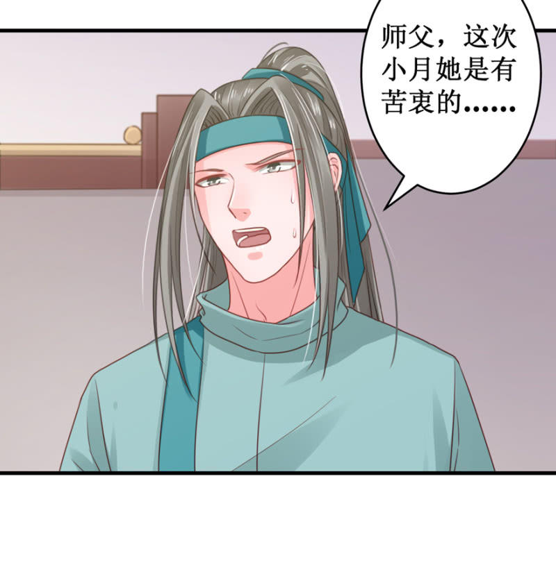 命令-第40话