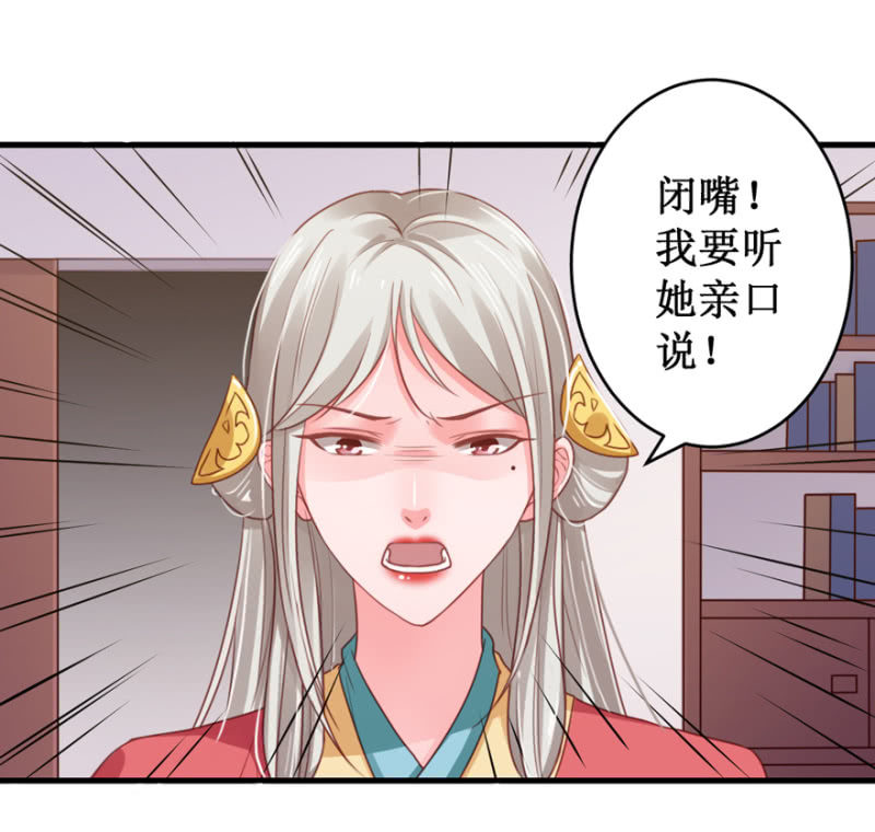 命令-第40话