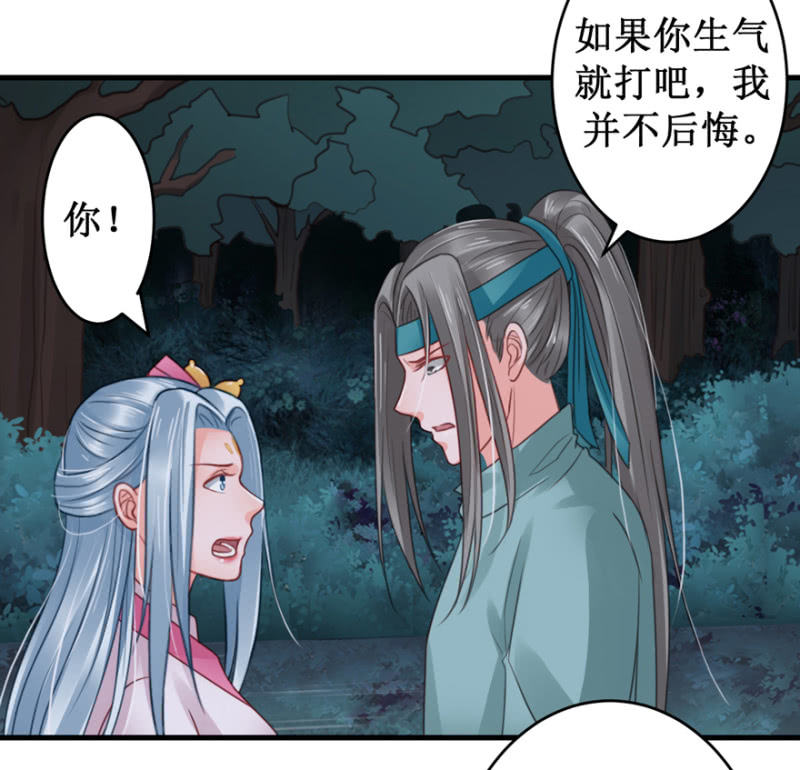 命令-第40话