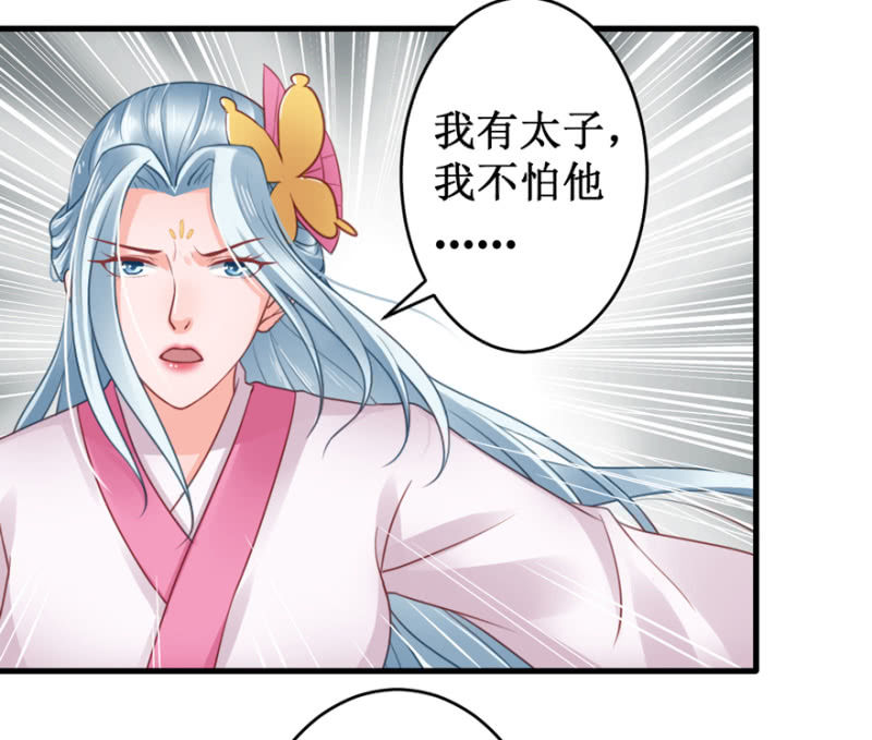 命令-第40话