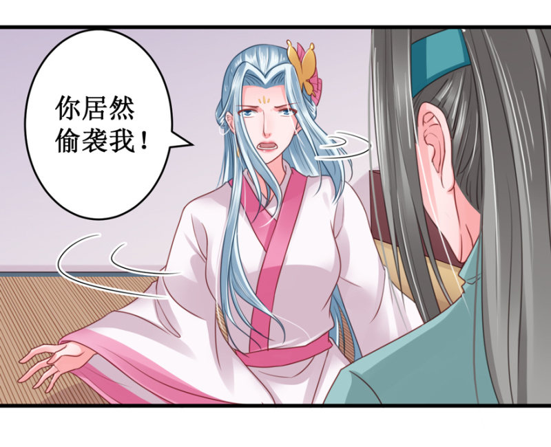 命令-第40话