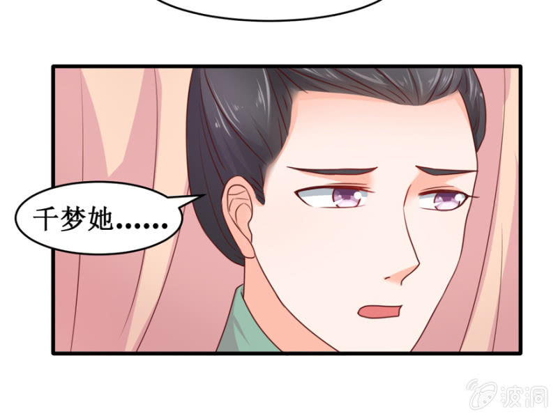 自作孽-第42话