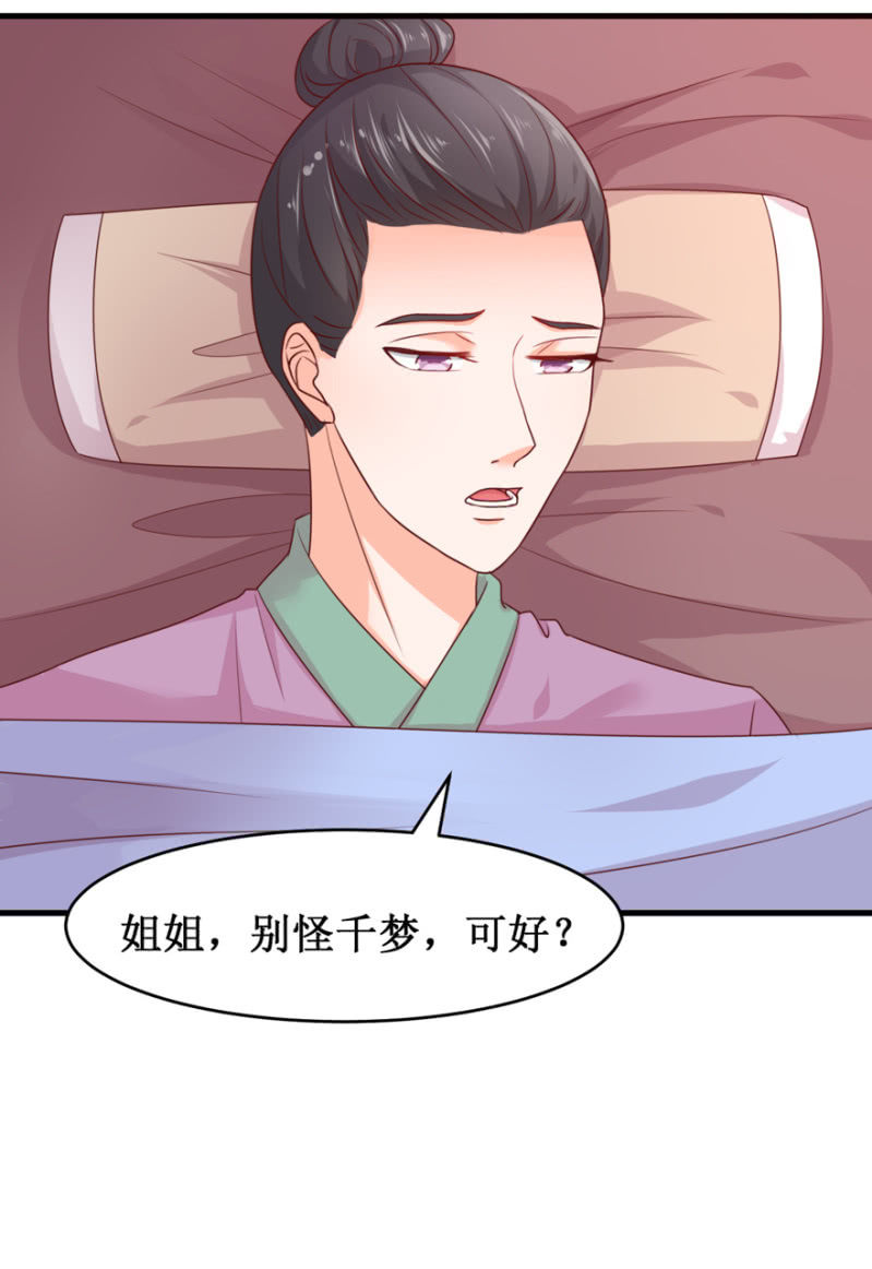 自作孽-第42话