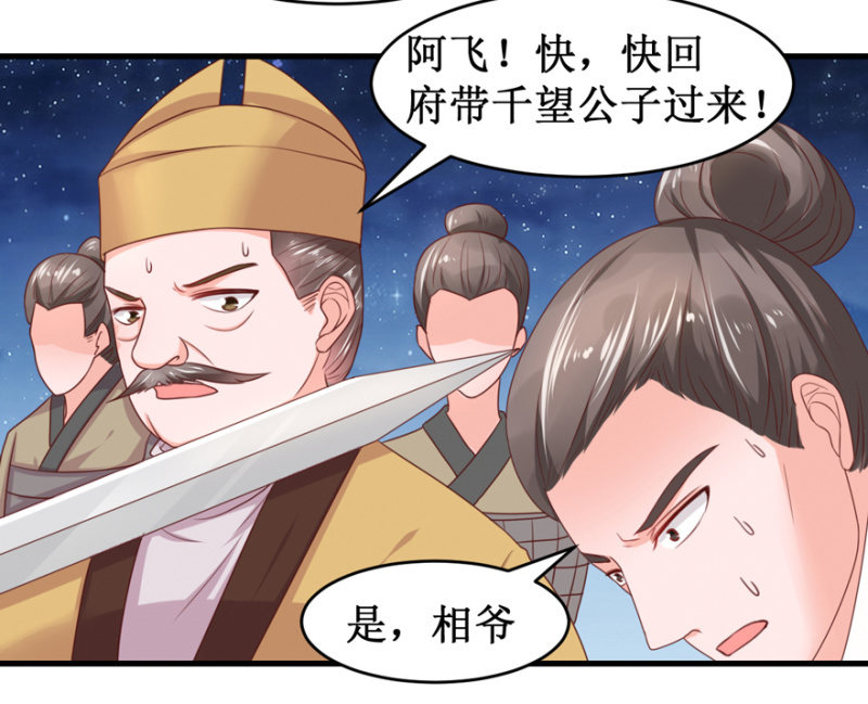 自作孽-第42话