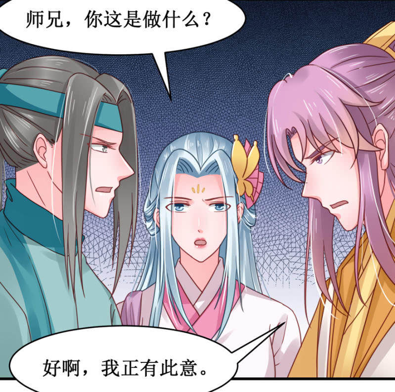 因为我喜欢你-第44话