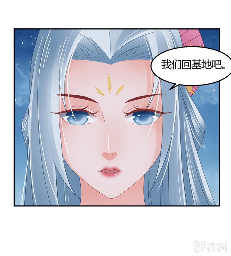 因为我喜欢你-第44话