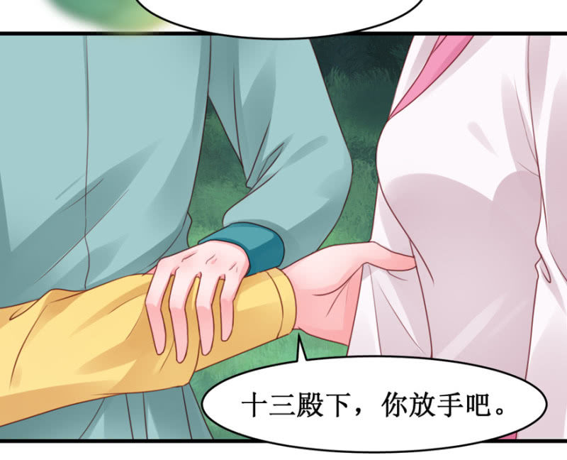 因为我喜欢你-第44话