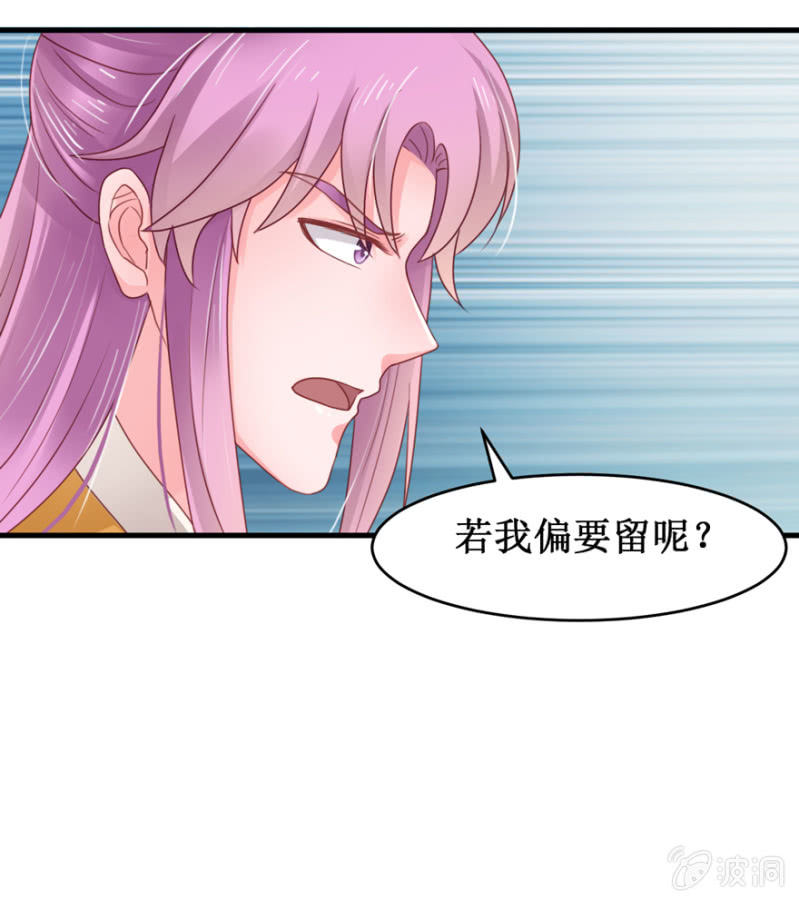 因为我喜欢你-第44话