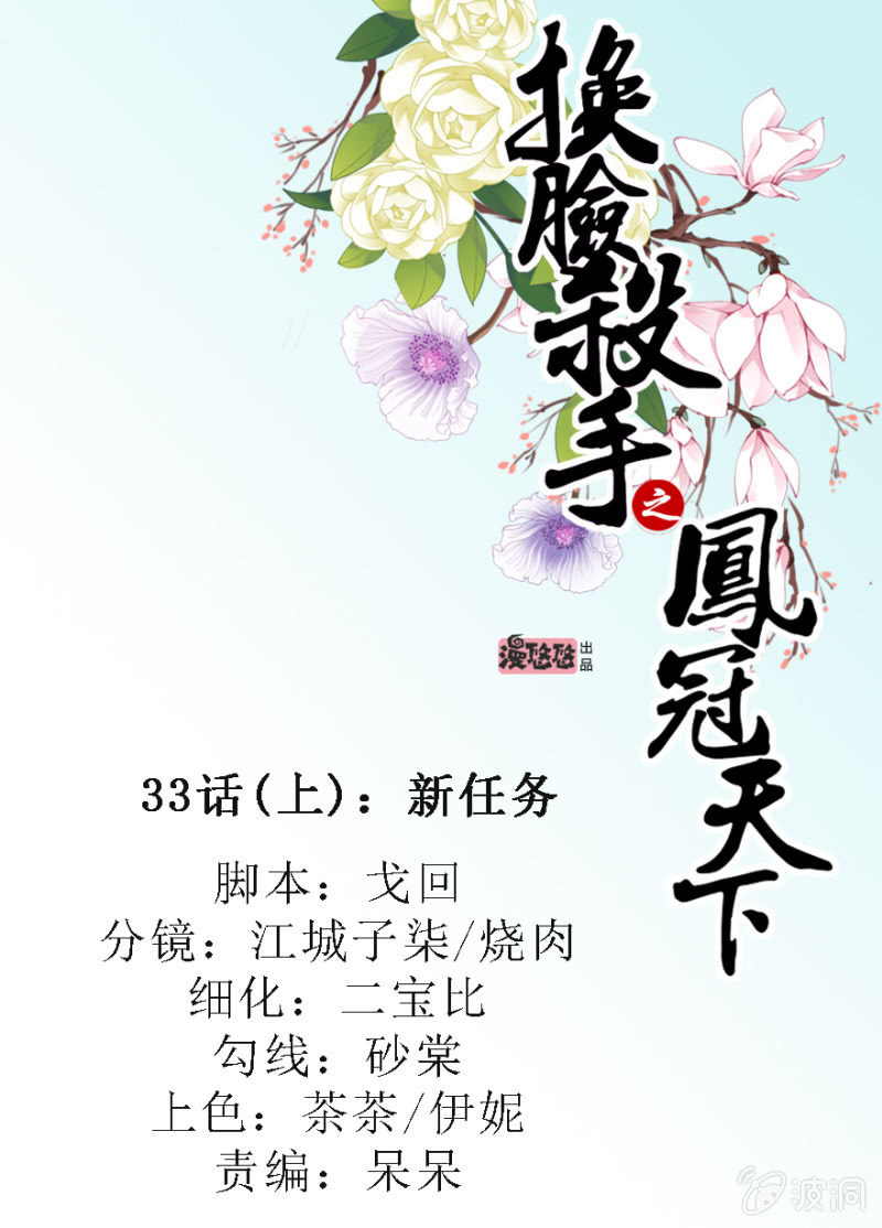 新任务-第46话