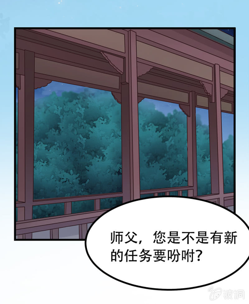 新任务-第46话