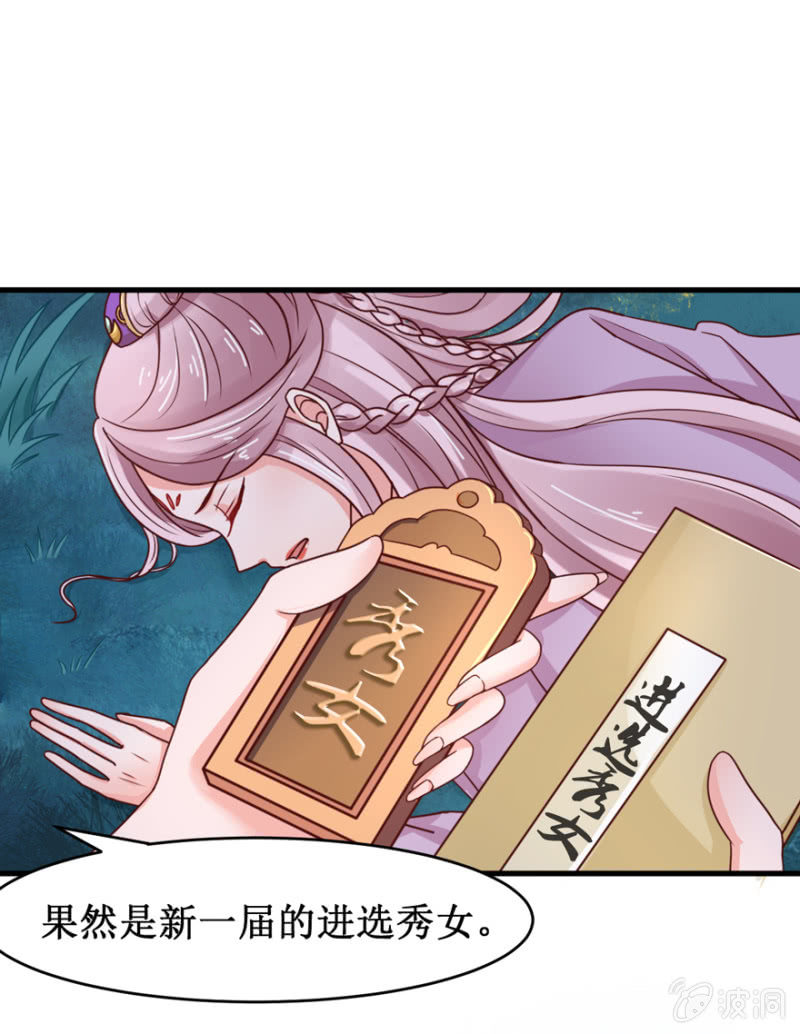 首富之女-第48话