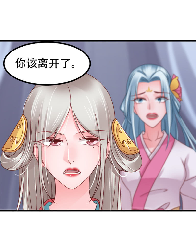 首富之女-第48话