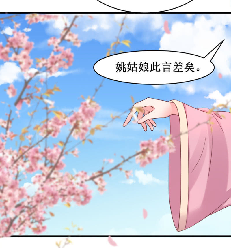 百鸟朝凰-第50话