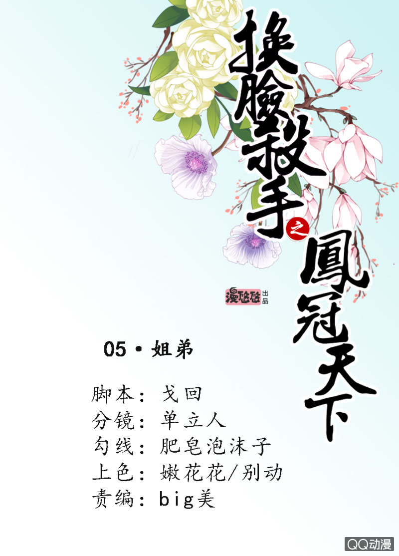 姐弟-第6话