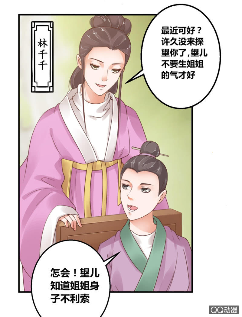 姐弟-第6话