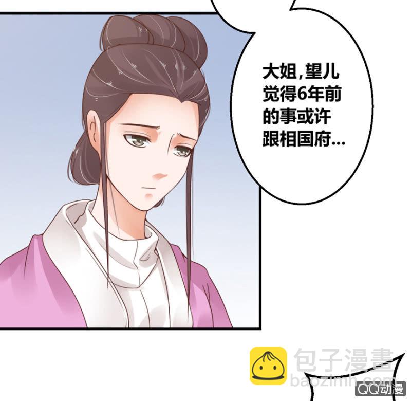 姐弟-第6话