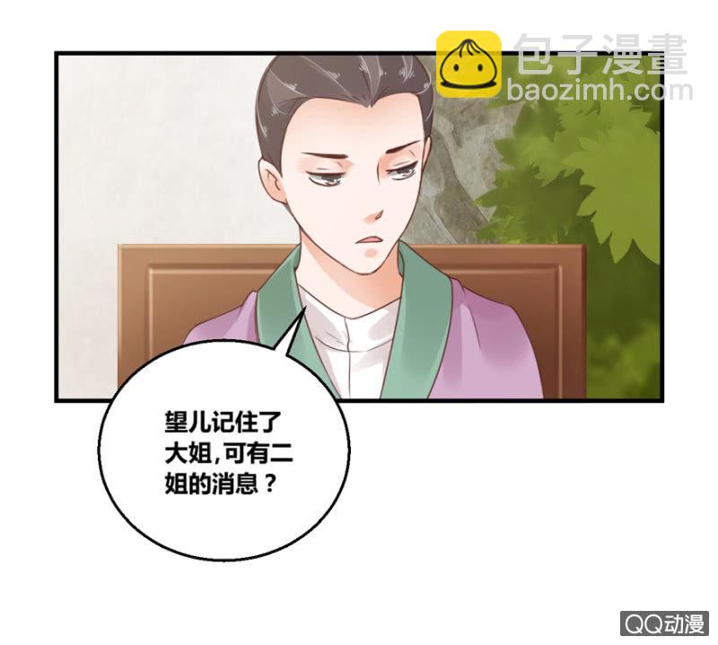 姐弟-第6话