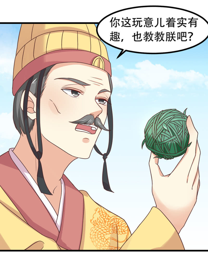 偶遇圣上-第52话