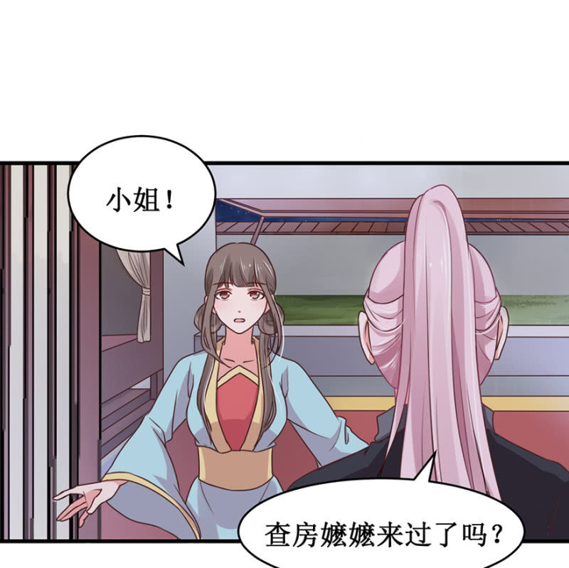 偷取避子药-第54话