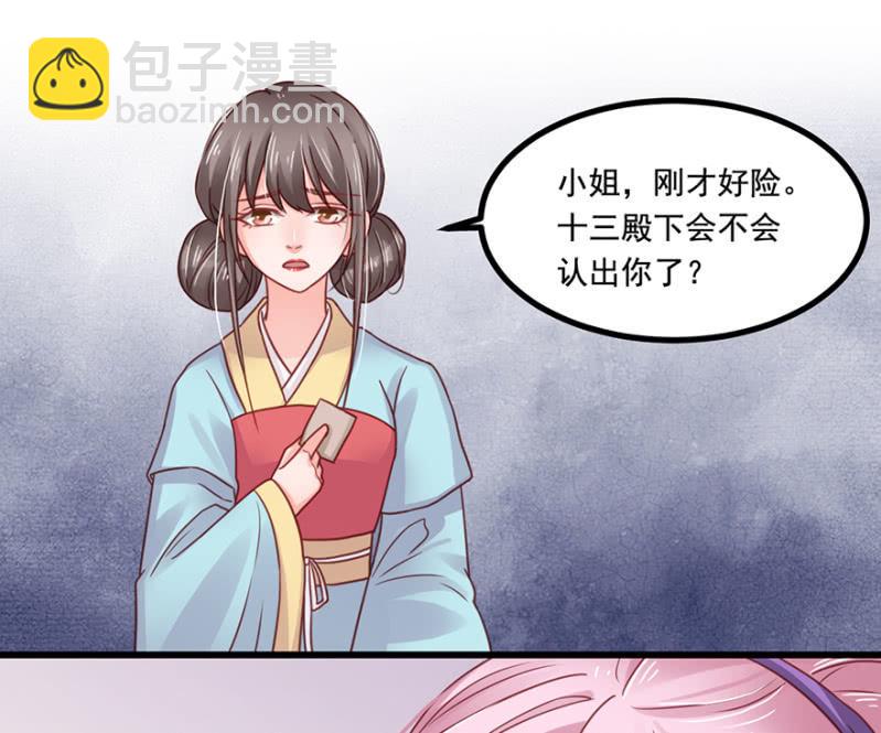 偷取避子药-第54话