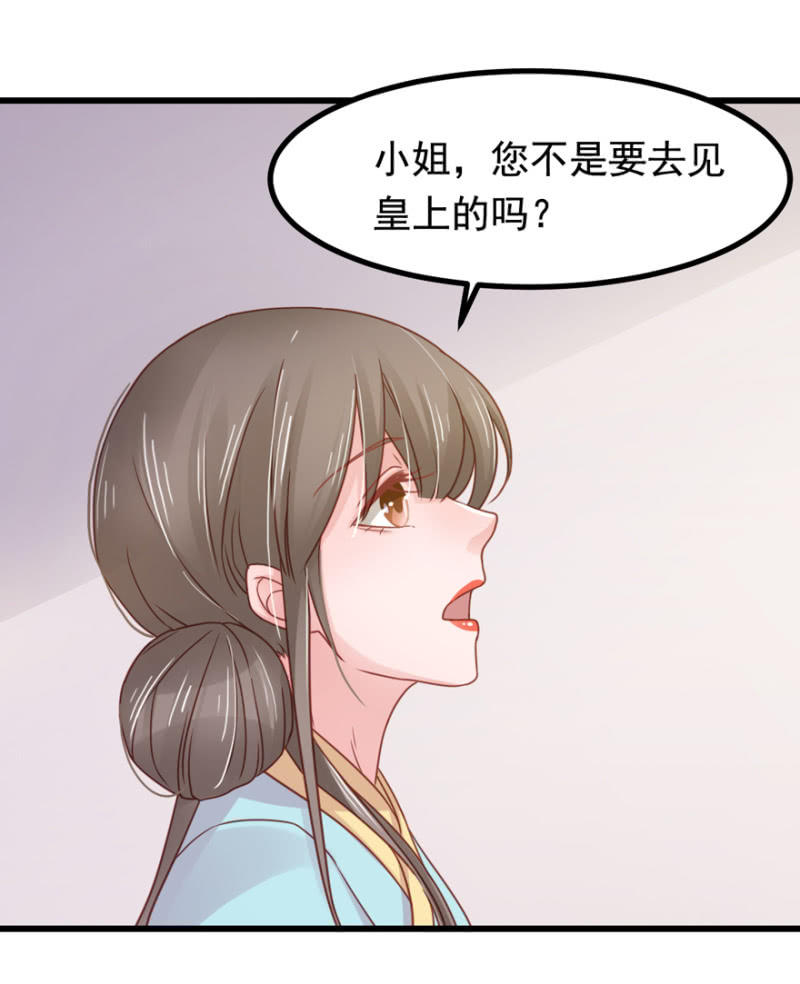 偷取避子药-第54话