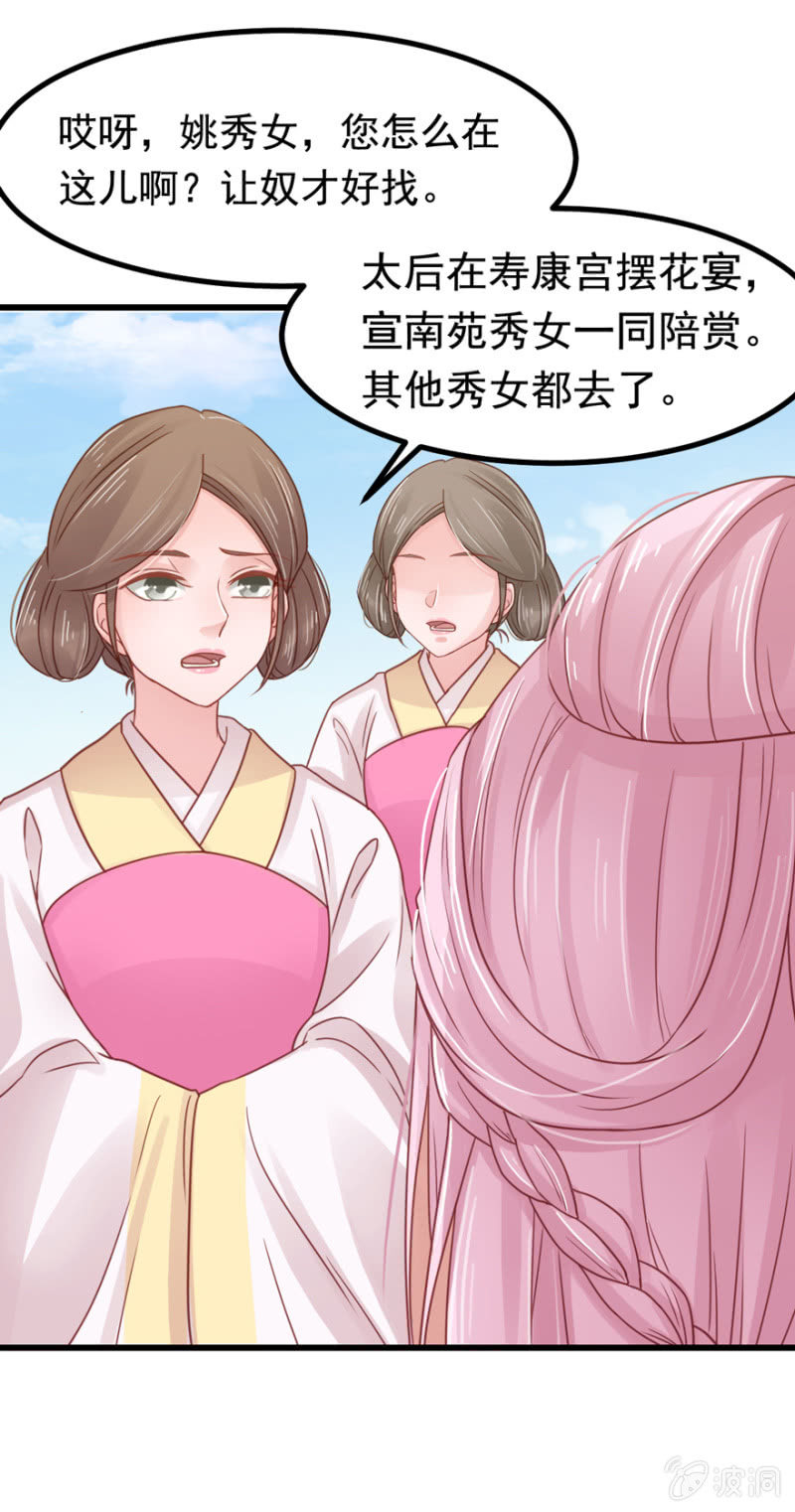 偷取避子药-第54话