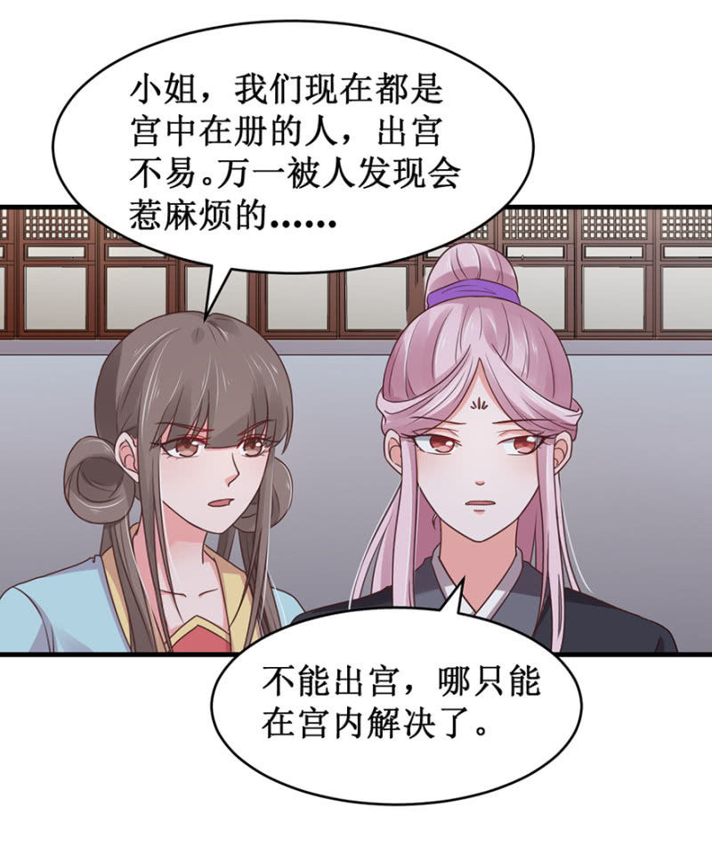 偷取避子药-第54话