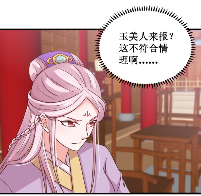 宴席中断-第56话