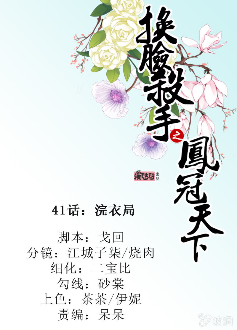 浣衣局-第58话