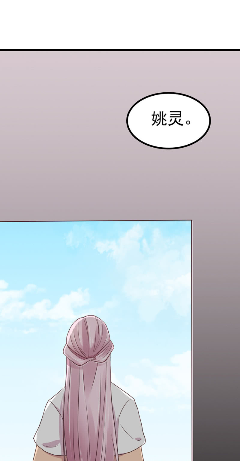 浣衣局-第58话