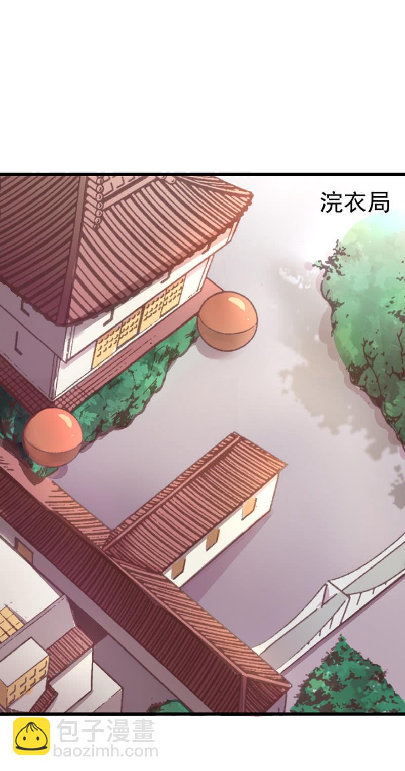 浣衣局-第58话