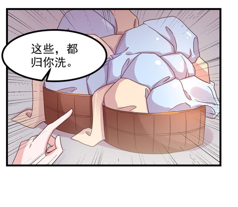浣衣局-第58话