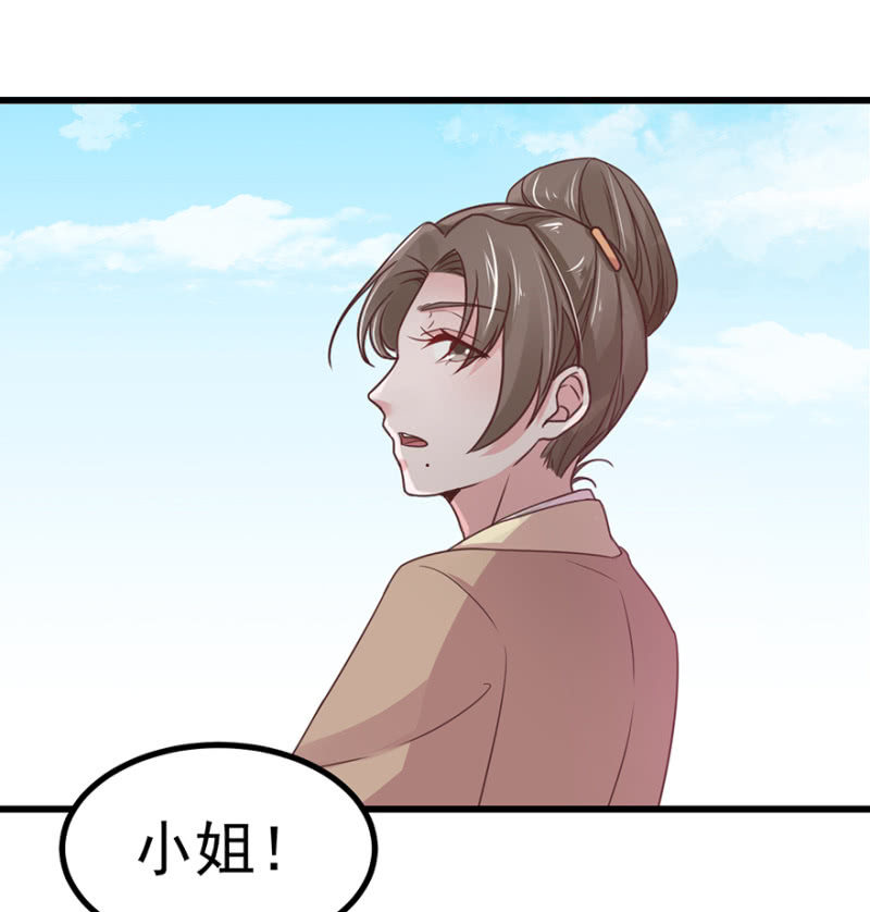 浣衣局-第58话