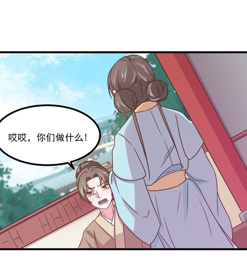 浣衣局-第58话