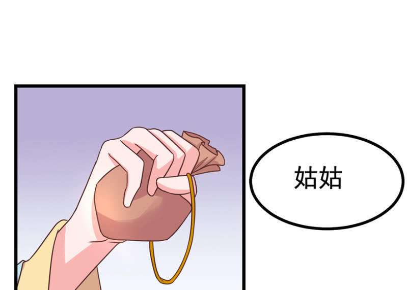 浣衣局-第58话