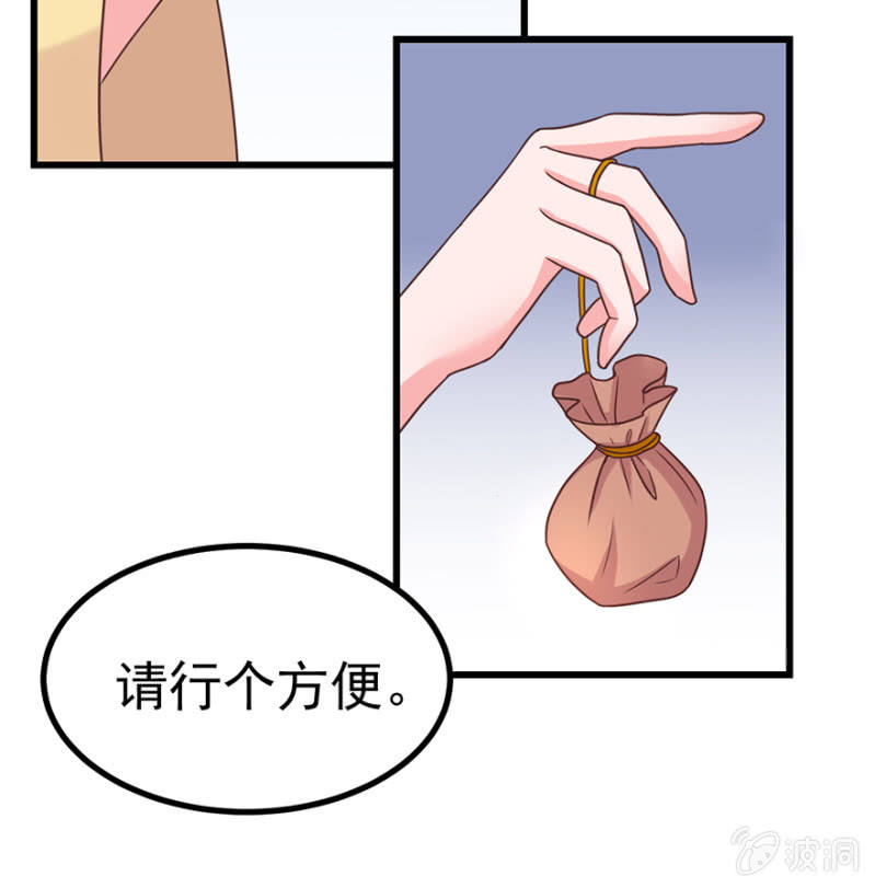 浣衣局-第58话