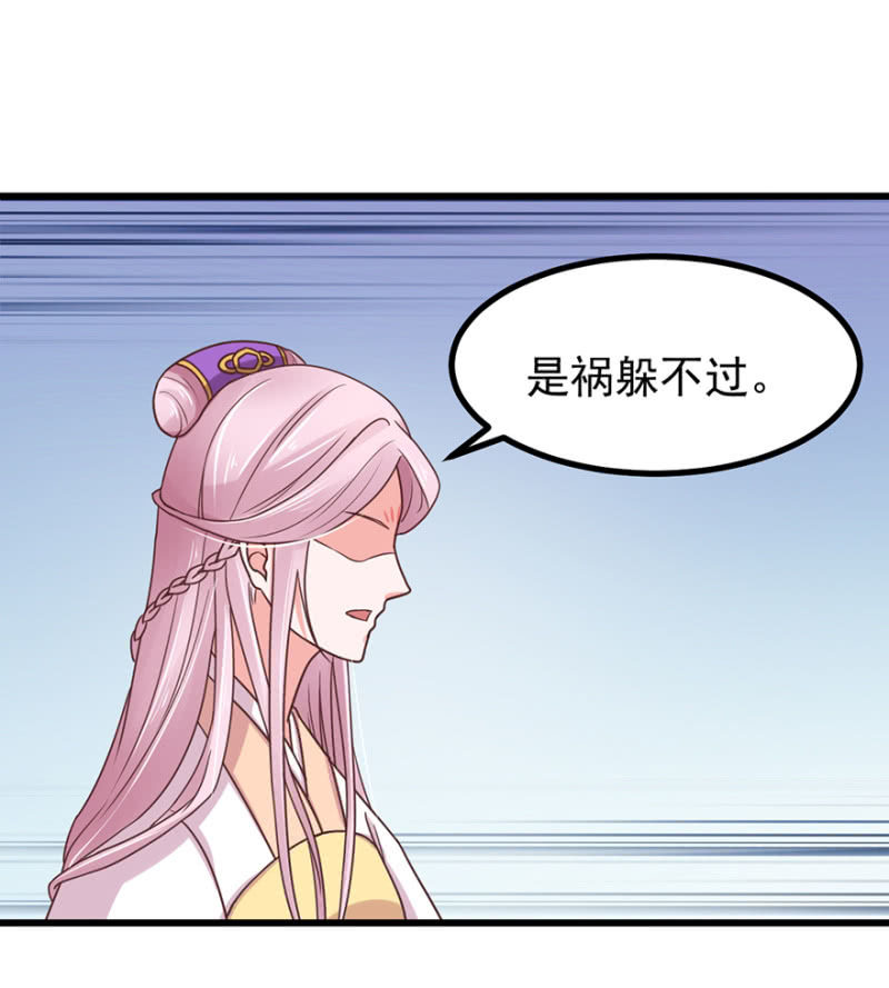浣衣局-第58话