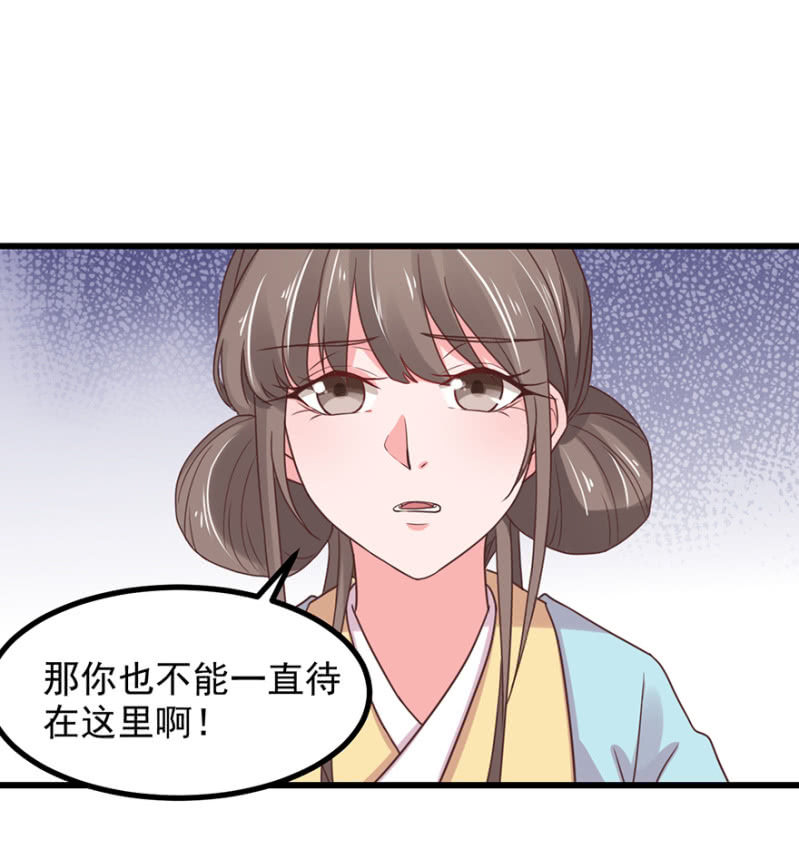 浣衣局-第58话